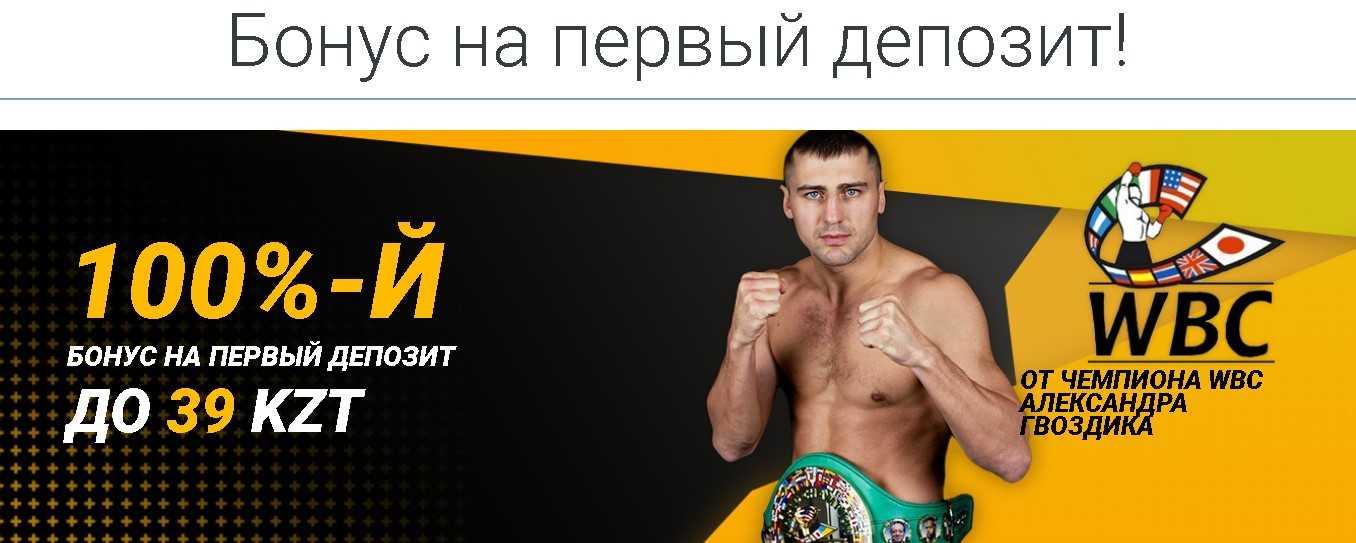 Мелбет бонус на первый депозит промокод