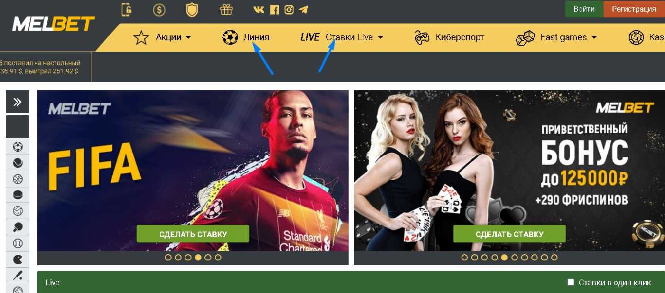 Мелбет экспресс ставка
