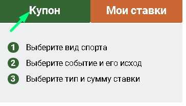 Мелбет купон