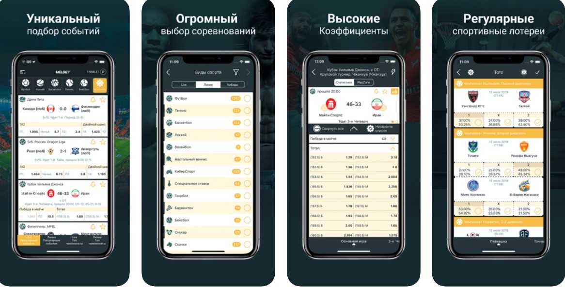 Мелбет для iOS